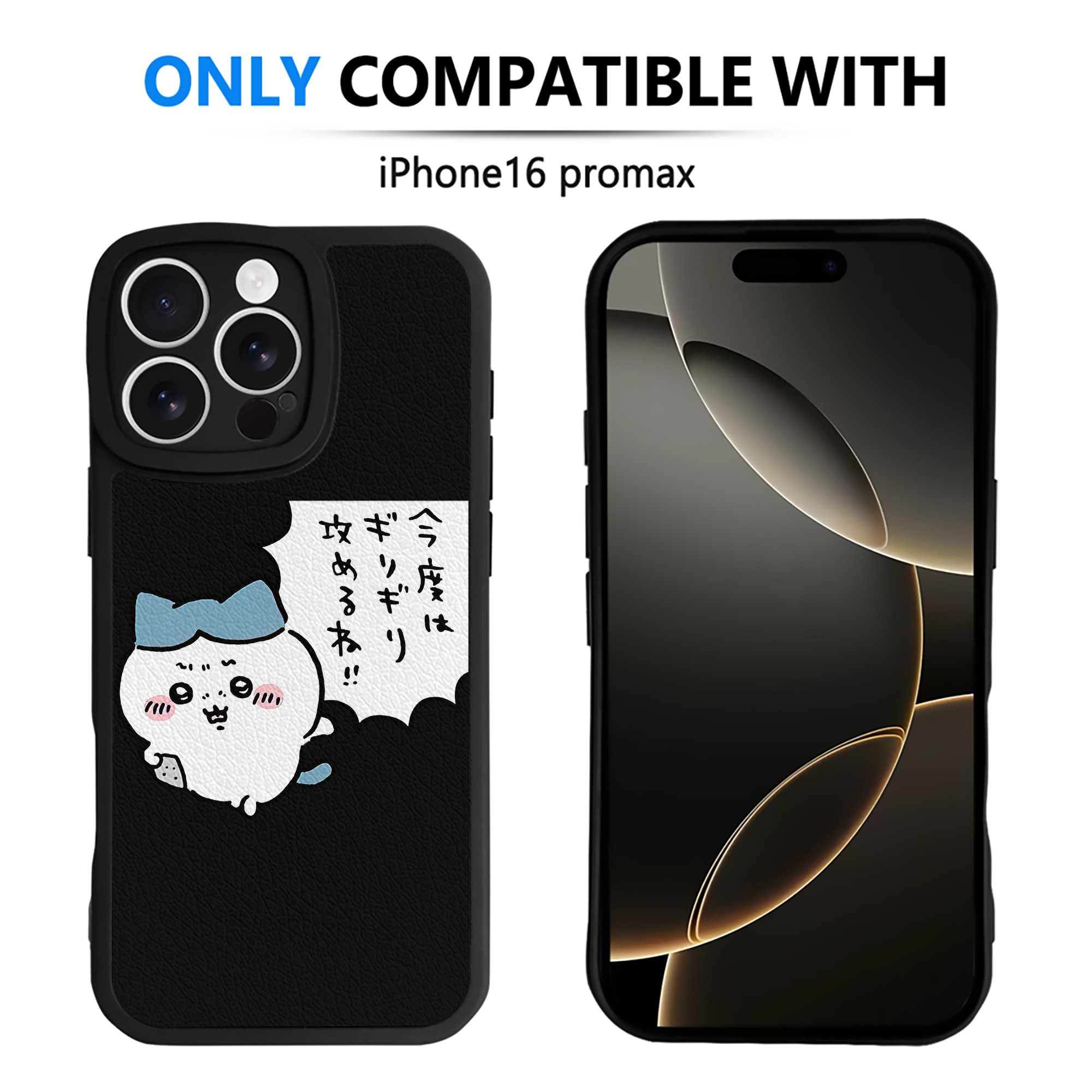 （画像用） ちいかわ ハチワレ Chii-kawa hachiware 【iPhone 16シリーズ対応】シリコンスマホケース（レザー調） 材質：シリコン